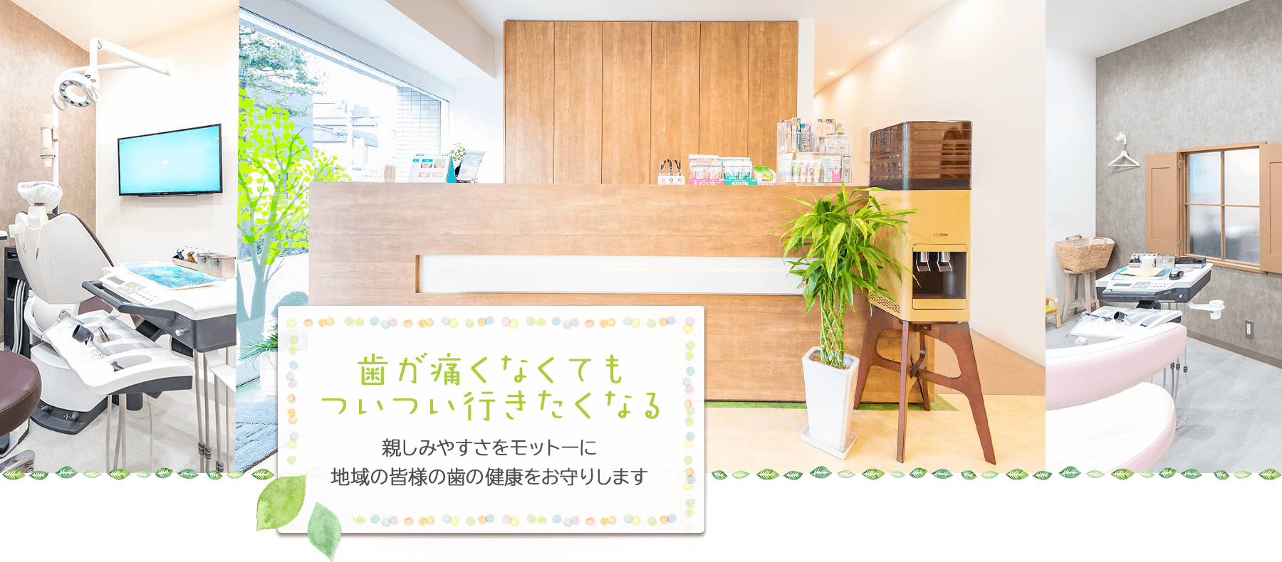 かわぐち歯科・矯正歯科
